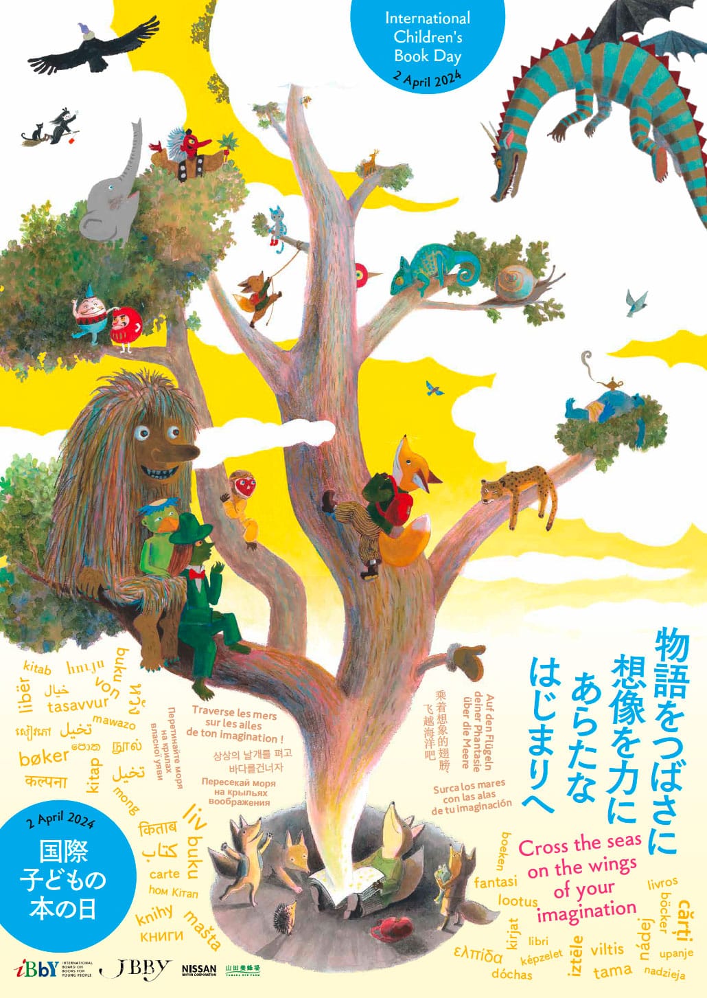 Día Internacional del Libro Infantil 2024: este año, con Japón